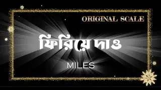 Firiye Dao | Miles | Karaoke | Original scale (Gm)