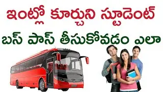 How to apply student bus pass online in Telugu