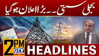 Electricity Prices Reduced in Pakistan | Big Relief Announced | 2 PM News Headlines | GTV