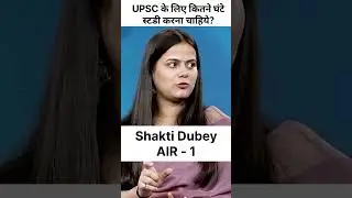 Shakti Dubey AIR 1 | Shakti Dubey UPSC Topper Story | IAS vs IPS Journey | UPSC Result 2026 |#shorts