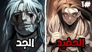 1️⃣شاب بيقتلوا جده ب اقسى طريقة فابيطلع عبقري وبيتقن الفنون الشيطانية وبيسعى للانتقام بقوته👿🔥