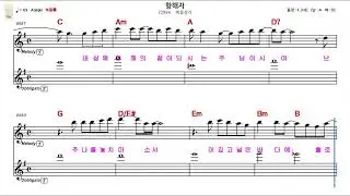 항해자, #찬양, #교회, #예배, #기도, #찬송, #Tenor saxophone, #Alto saxophone