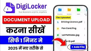 Digilocker me document kaise upload kare | How to upload documents on digilocker | Digilocker