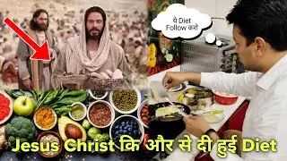 Diet Given From Jesus Christ 🥩👆🏻| Ankur Narula Ministries | Life Guider 