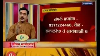 Jeevan Margdarshan | Jyotish Acharya | Anand Kumar | 2nd April 2017