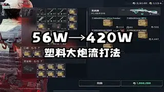 三角洲行动: 撤一把能打十把 这你不学 拼好装燃尽最后一把 单局7杀 天助我也 #三角洲行动 #deltaforce