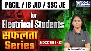 PGCIL / IB Jio / SSC JE || For Electrical Students || Mock Test - 23 || By Deepa Ma'am KGS Engineers