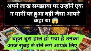 😱अपने लाख समझाया पर उन्होंने एक न मानी पर हुआ वही जैसा आपने कहा था बहुत universe message daily