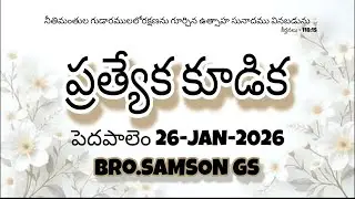 SPECIAL MEETING// PEDAPALEM//26JAN2026|| BRO.P.SAMSON GS// //Live streaming of Berachah Tenali