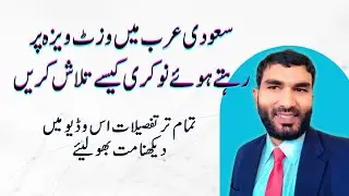 How to Get Job in Saudi Arabia During Visit Visa