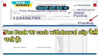 Yes Bank Ka Withdrawal Slip Kaise Bhare||yes Bank Ka nikassi form kaise bhare #form #bank