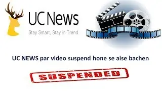 UC News पर videos suspend क्यों हो जाती हैं और suspend होने से कैसे बचें? जानिए बिलकुल नए तरीके