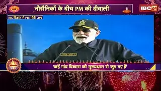 PM Modi LIVE from Goa Naval Base: PM celebrates Diwali with sailors | Said - self-reliance is inc...