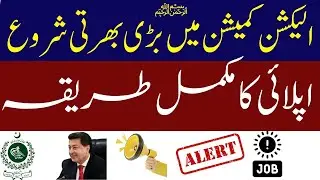 Election Commission of Pakistan ECP Jobs 2024 | How to Apply in ECP | Total Apply Process of ECP Job