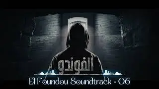 El Foundou Soundtrack 6
