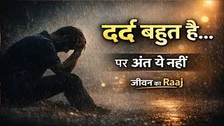 “जब दर्द हद से ज़्यादा हो जाए | जीवन का Raaj”#osho #motivation #facts @cristiano 