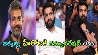Shocking News : No  Remuneration For Jr NTR And Ram Charan in SS Rajamouli Next Movie