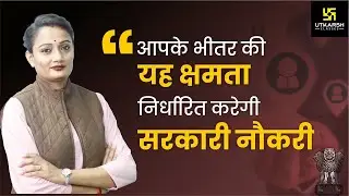 Know Your Ability for Government Job | Counselling Psychologist | Dr. Hemlata Ma'am
