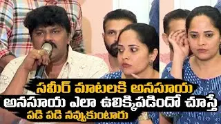 Actor Sameer Fires On Siva Balaji | Maa Elections | anasuya bharadwaj | Teluguone Cinema
