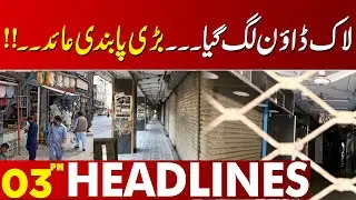 Lockdown in Punjab due to severe smog | Lahore under thick haze | 03 PM News Headlines | Nov 4, 2025