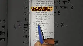 Board Exam 10th Class Chemistry Questions ।।#motivationalvideo #shortvideo #boardexam2026 #10thclass