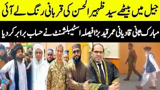 Mubarak Sani life sentence big decision