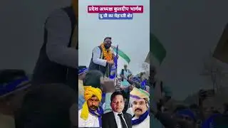 bhimarmy chief up# Dr Kuldeep Bhargav #protest #news #tranding #viral_video
