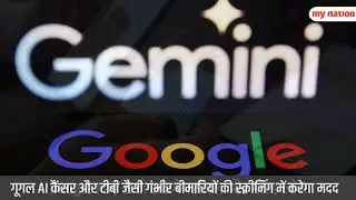 भारतीयों को गूगल का तोहफा, 5 बड़ी घोषणाएं । Google for India 2024 Event: