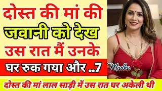 Suvichar | An Emotional Heart touching Story | Motivational Stories | Romantic Stories#storytime 