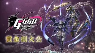 GGGP2026 賞金制大会告知PV