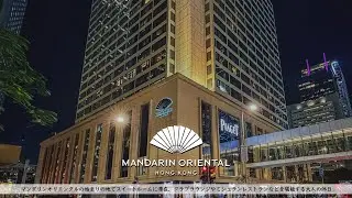 Гонконг | Люкс в Mandarin Oriental и ресторан Michelin