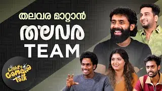 തലവര മാറ്റാൻ തലവര ടീം...😂😂 | LIGHTS CAMERA TALK
