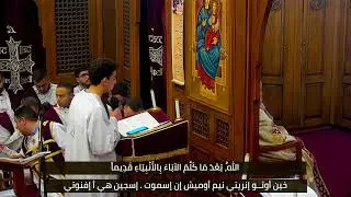 قداس عيد الميلاد 2026