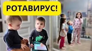 Жизнь многодетных || Необычный влог - подхватили вирус