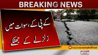 Breaking News | Earthquakes Near Pakistan Now, Today Earthquake' Shocks in KPK, Swat | Express News