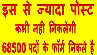 Assistant Teacher Job - 68500 Vacancy - Apply online - Sarkari Naukri - Govt Job - KTDT