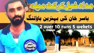 Highlights || Yasir Khan's best bowling in the first quarter-final match