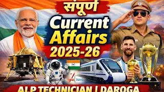 DAY 11 संपूर्ण Speedy Current Affairs 📚 Live series For Railways And Bihar exam