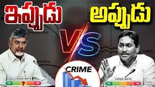 నేరాలు తగ్గాయ్..! | AP Police DGP Sensational Press Meet | Chandrababu Vs Jagan | Vanara Media
