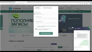 Регистрация на сайте Cleanton.by