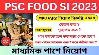 WBPSC FOOD SI OFFICIAL VACANCY 2023 | A TO Z FOOD SI FULL DETAILS |  @bhadreswarstudycentre
