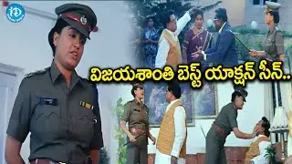 Vijayashanti' Action Most Powerful Scene || Telugu Movie Scenes  | iDream Eluru