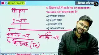 Bstc 2026 Teaching Aptitude MCQ | Bstc Teaching Aptitude Classes 2026 | Bstc Shikshan Abhiruchi 2026