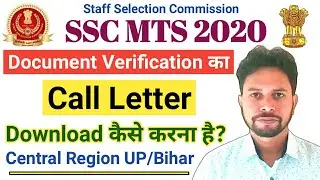 MTS 2020 Central Region DV Call Letter Download Kaise Kare || SSC MTS 2020 DV Date || CR Admit Card