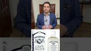 Gripe water use in colic and crying babies #drwaqaskhan #gripewater  #colic #paitdard  #crying