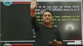 12-12-2025 CURRENT AFFAIRS AND STATIC GK BY GS GURU MAHENDRA AMULE