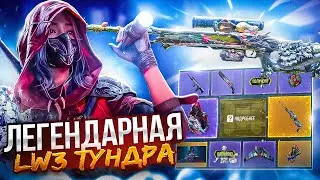 ОБЗОР РУЛЕТКИ СО СНАЙПЕРСКОЙ ВИНТОВКОЙ ТУНДРА В CALL OF DUTY MOBILE