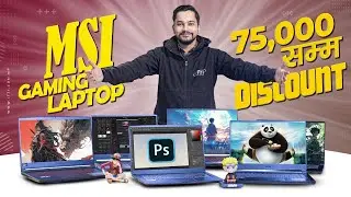 Massive Price Drop on MSI Gaming Laptops: Instant Cashback of Up to Rs. 75,000!
