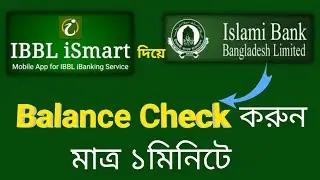How to balance check from Islami Bank in iBanking App