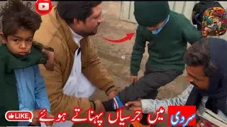 Raja Saleem School children wearing jackets and hats in the winter |raja Salem |helped poor people